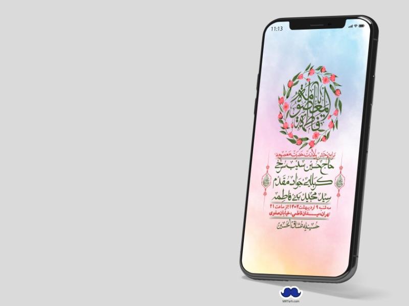 استوری-لایه-باز-ولادت-حضرت-معصومه-س