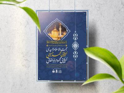 اطلاعیه لایه باز ایام زیارتی امام رضا (ع)