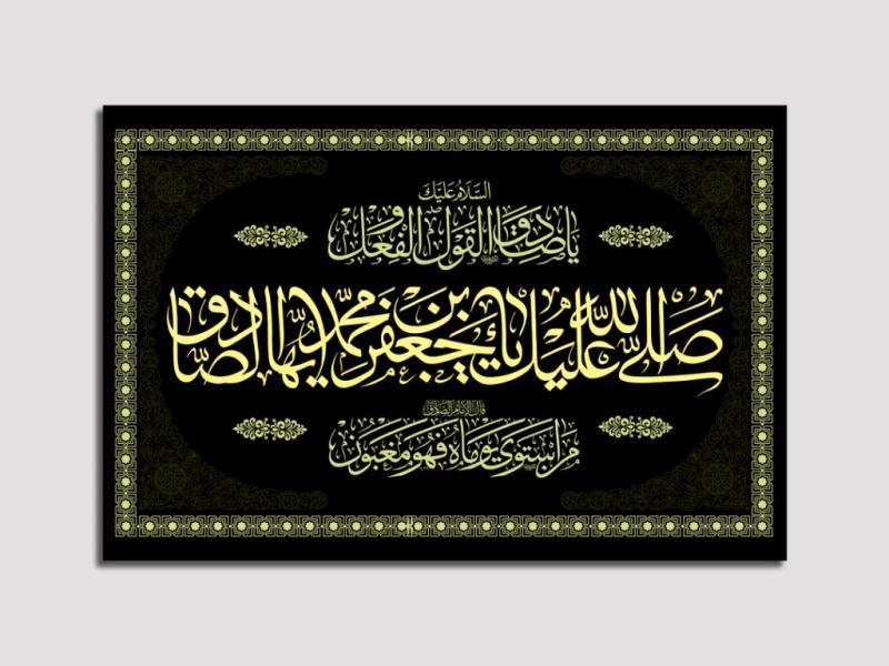 پشت-منبری-شهادت-امام-صادق-علیه-السلام