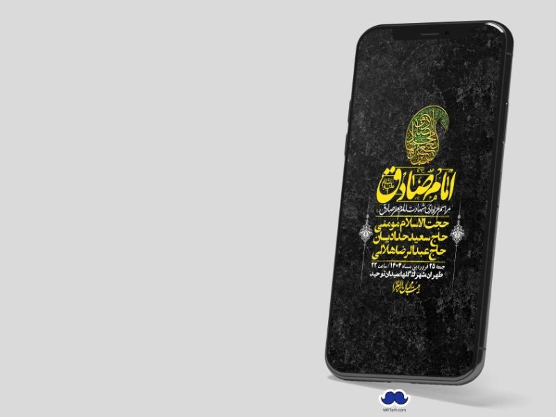 استوری-لایه-باز-شهادت-امام-صادق-(ع)