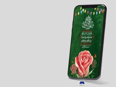 استوری لایه باز ولادت امام رضا ع