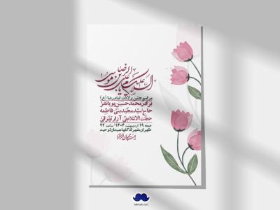 اطلاعیه لایه باز ولادت امام رضا ع + استوری لایه باز ولادت امام رضا ع