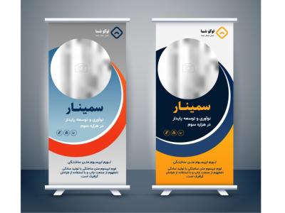 طرح لایه باز بنر استند تبلیغاتی حرفه‌ای 