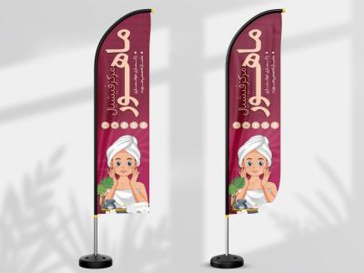 طرح پرچم ساحلی مرکز زیبایی و پوست 