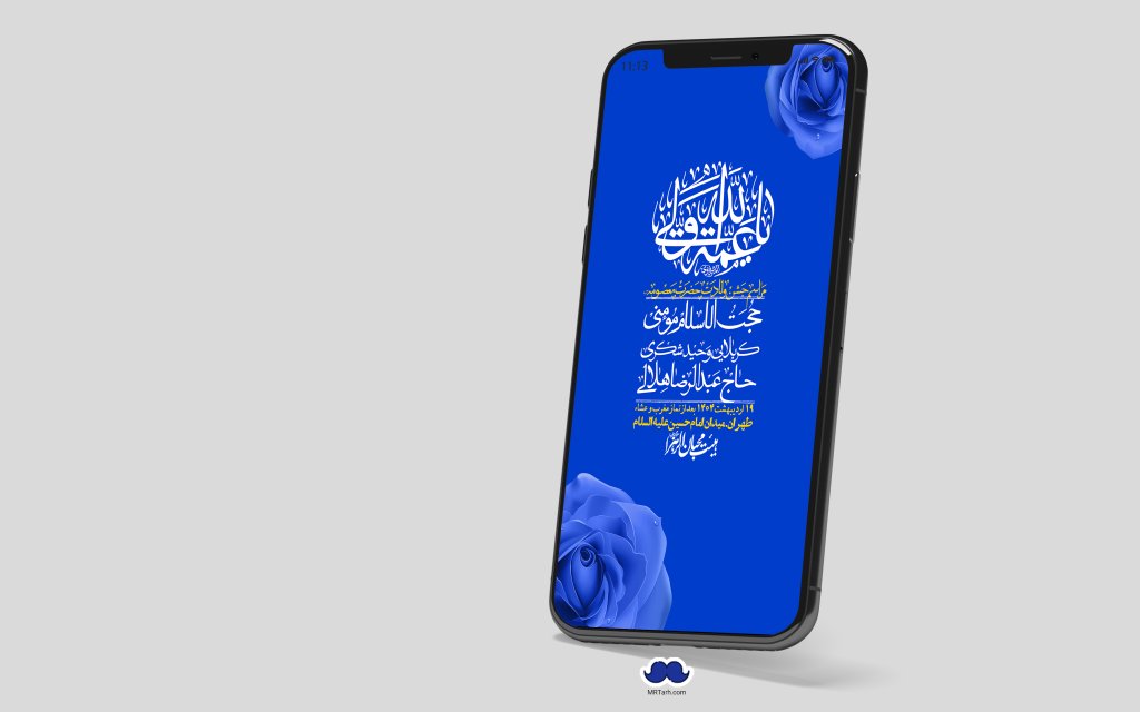 استوری لایه باز ولادت حضرت معصومه س