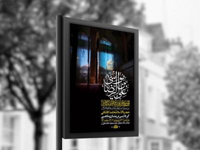  طرح ایام زیارت مخصوص امام رضا ع + استوری 