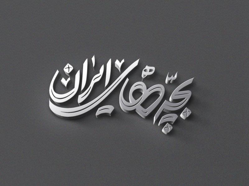 -طرح-لایه-باز-موکاپ-لوگوی-سه-بعدی