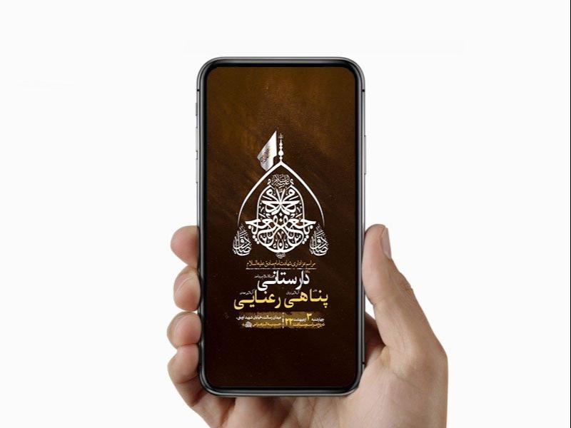 -طرح-لایه-باز-استوری-شهادت-امام-صادق-ع