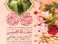 اطلاعیه-لایه-باز-ازدواج-حضرت-علی-(ع)-و-فاطمه-(س)