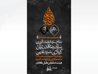 اطلاعیه پوستر شهادتی امام صادق (سایز استوری)