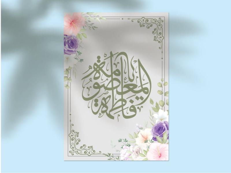 دانلود-طرح-لایه‌باز-اطلاعیه-تولد-حضرت-معصومه-(س)-و-روز-دختر