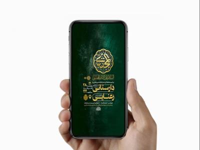  طرح روضه هفتگی امام حسن مجتبی ع