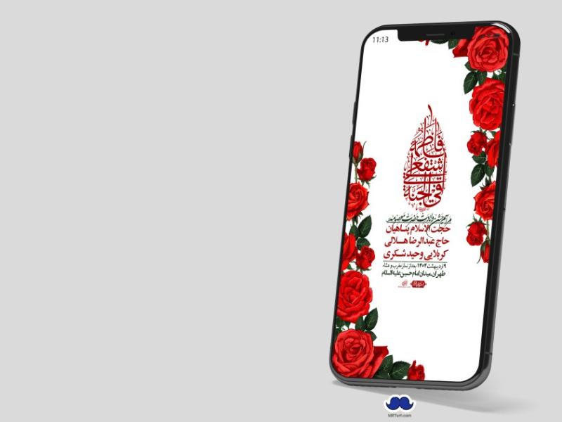 استوری-لایه-باز-ولادت-حضرت-معصومه-س