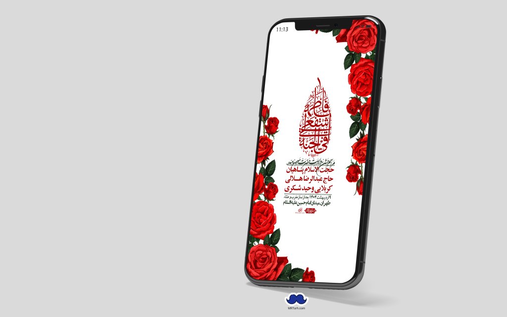 استوری لایه باز ولادت حضرت معصومه س