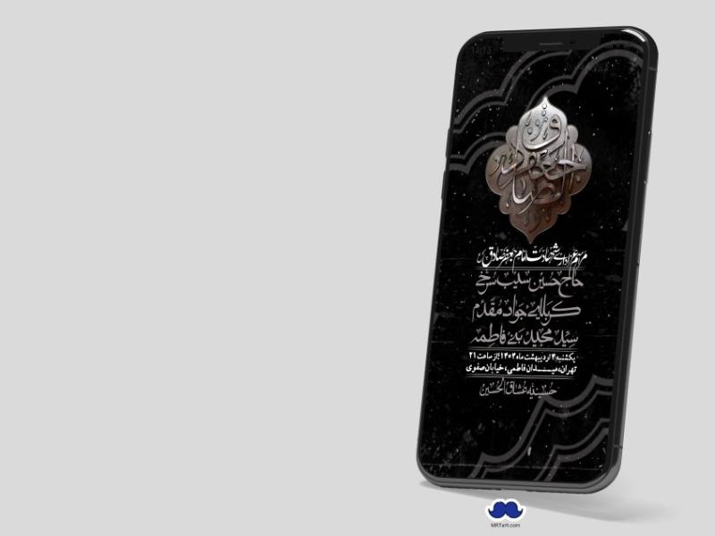 استوری-لایه-باز-شهادت-امام-صادق-(ع)