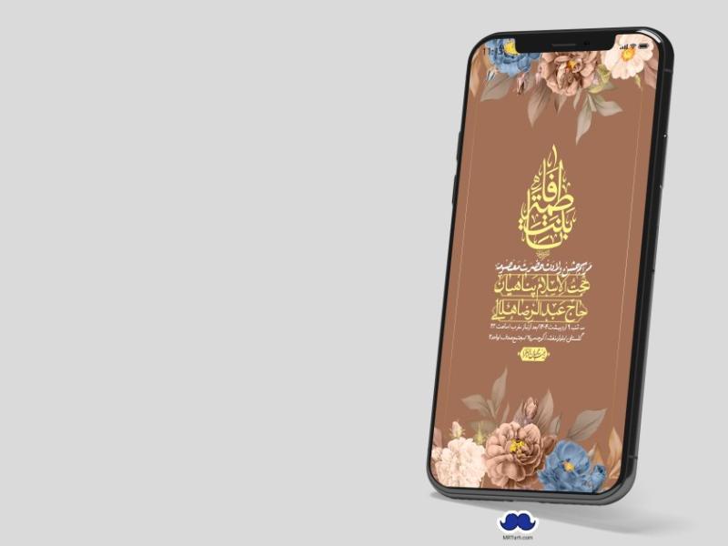 استوری-لایه-باز-ولادت-حضرت-معصومه-س