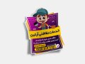 لیبل-خدمات-نظافتی-