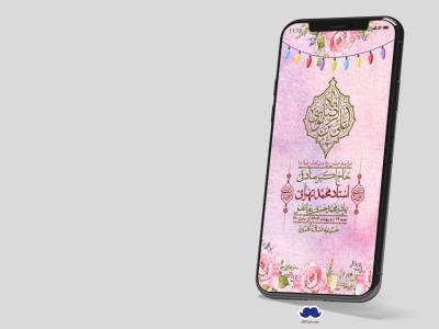 استوری لایه باز و با کیفیت ولادت امام رضا ع
