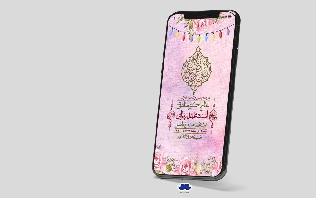 استوری لایه باز و با کیفیت ولادت امام رضا ع