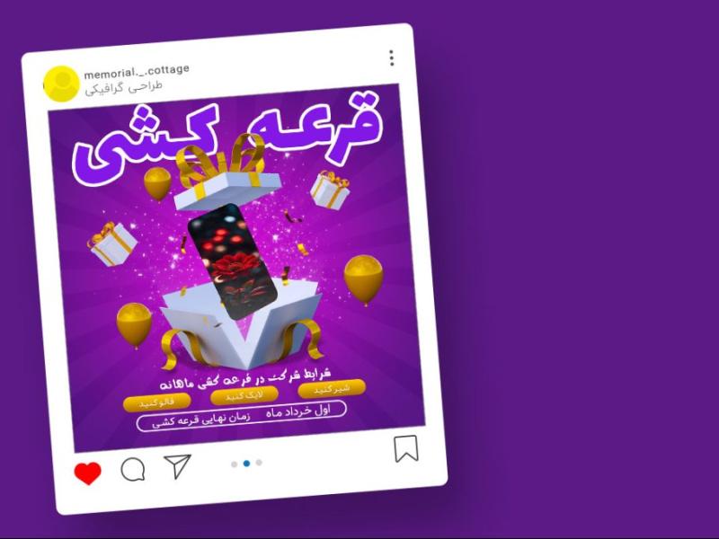 قالب-لایه-باز-پریمیوم-پست-اینستاگرام-جشنواره-ویژه-قرعه-کشی-psd