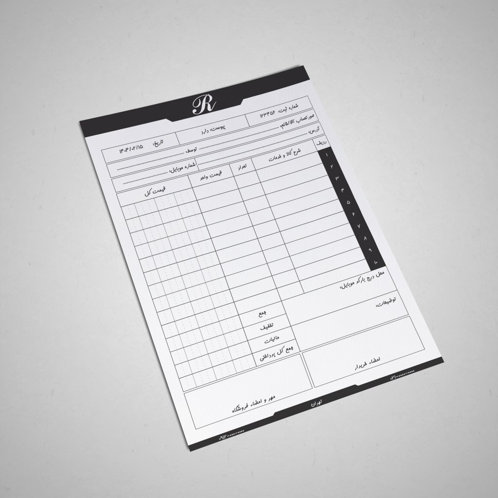 فاکتور موبایل فروشی