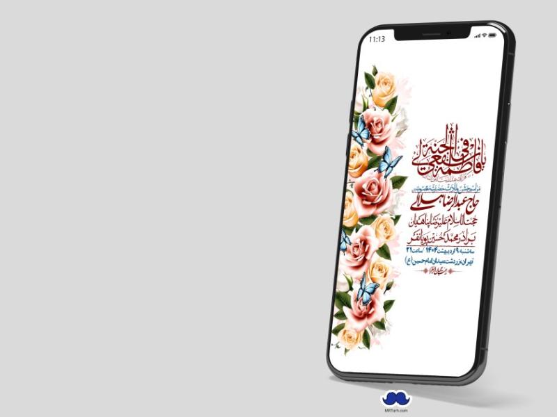 استوری-لایه-باز-ولادت-حضرت-معصومه-س