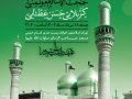 اطلاعیه-لایه-باز-شهادت-امام-جواد-(ع)