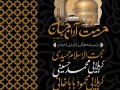 اطلاعیه-لایه-باز-ایام-زیارتی-امام-رضا-(ع)