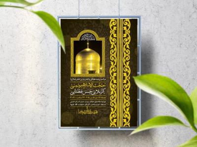 اطلاعیه لایه باز ایام زیارتی امام رضا (ع)