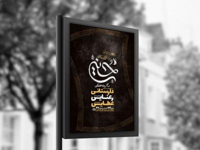  طرح مراسم روضه هفتگی + استوری 