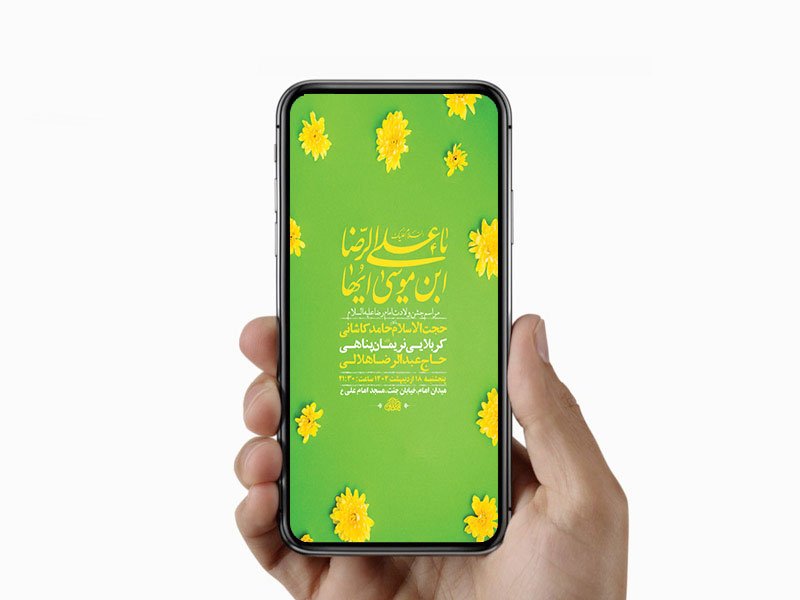  طرح لایه باز استوری ولادت امام رضا ع 