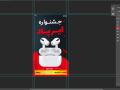 قالب-لایه-باز-پریمیوم-استوری-اینستاگرام-فروش-ویژه-محصولات-psd