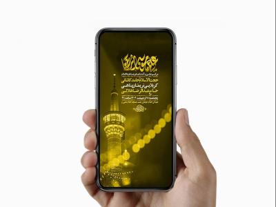  طرح لایه باز استوری ولادت امام رضا ع 