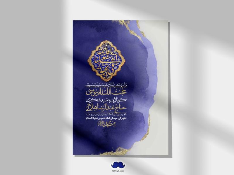 اطلاعیه-لایه-باز-ولادت-حضرت-معصومه-س-+استوری-لایه-باز-ولادت-حضرت-معصومه-س