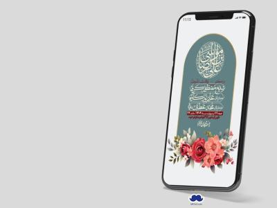 استوری لایه باز ولادت امام رضا ع