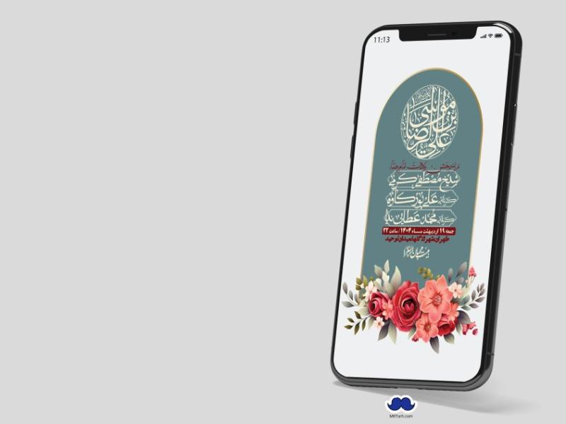 استوری-لایه-باز-ولادت-امام-رضا-ع