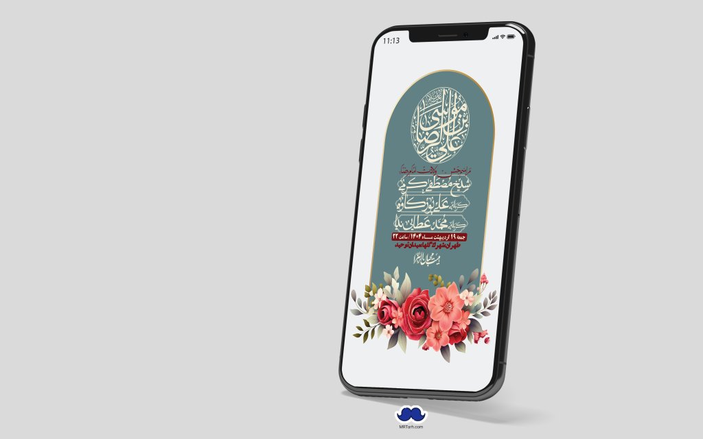 استوری لایه باز ولادت امام رضا ع