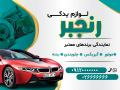 کارت-ویزیت-قطعات-یدکی