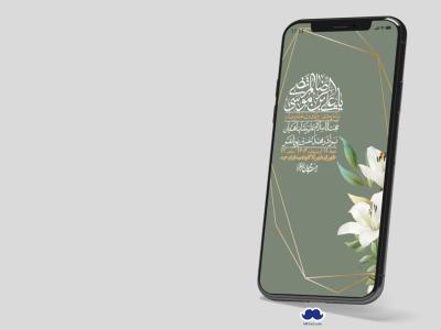 استوری لایه باز ولادت امام رضا ع