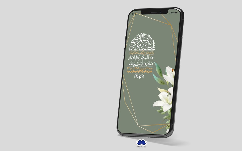 استوری لایه باز ولادت امام رضا ع