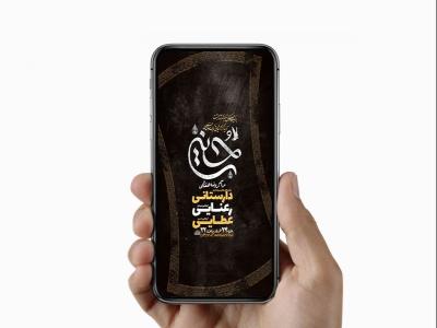 طرح مراسم روضه هفتگی + استوری 