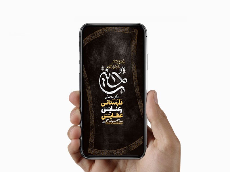  طرح مراسم روضه هفتگی + استوری 