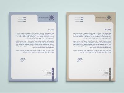 طرح لایه‌باز سربرگ اداری، شرکتی و شخصی