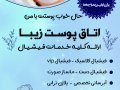 استند-سالن-زیبایی-پوست