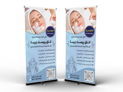استند سالن زیبایی پوست