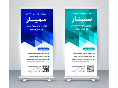 طرح لایه باز بنر استند تبلیغاتی حرفه‌ای 