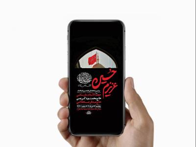  طرح لایه باز استوری مراسم روضه هفتگی 