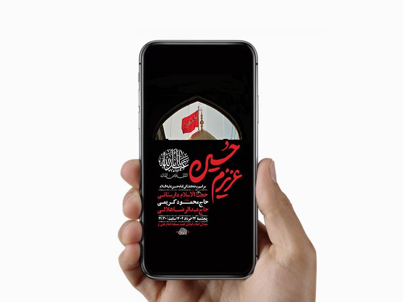  طرح لایه باز استوری مراسم روضه هفتگی 