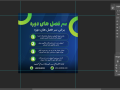 قالب-لایه-باز-پریمیوم-پست-اینستاگرام-اطلاعات-سر-فصل-های-دوره-کمپین-psd