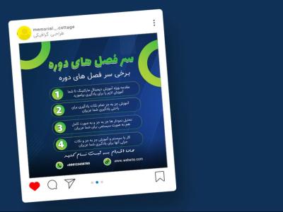 قالب لایه باز پریمیوم پست اینستاگرام اطلاعات سر فصل های دوره کمپین psd